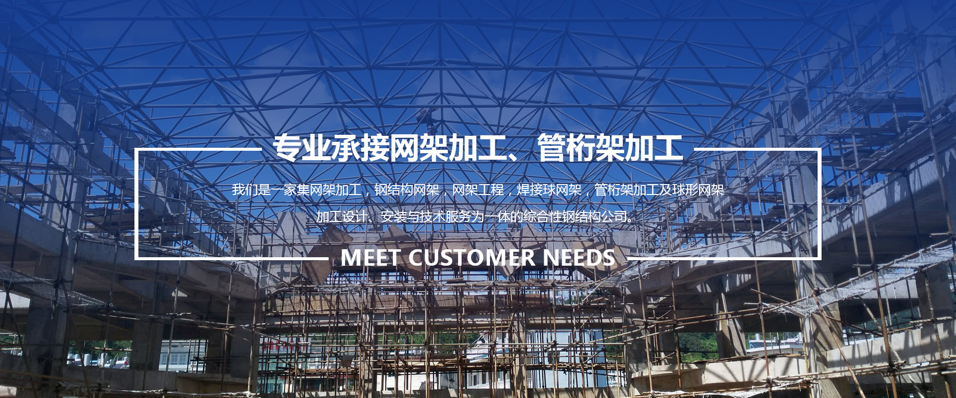 白银承接网架加工、管桁架加工